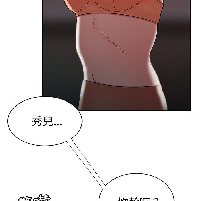 絕命陷阱 第 41 話 第60页