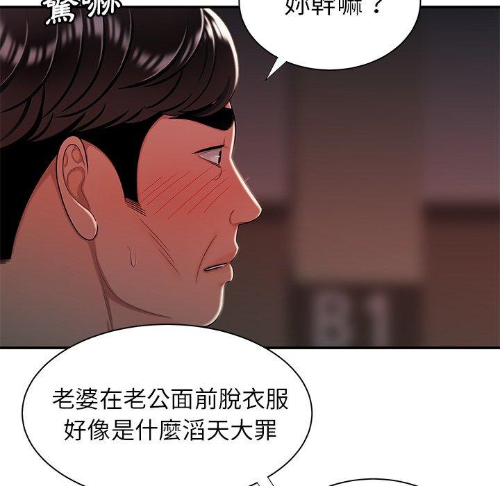 絕命陷阱 第 41 話 第61页