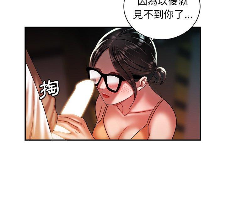 絕命陷阱 第 41 話 第68页