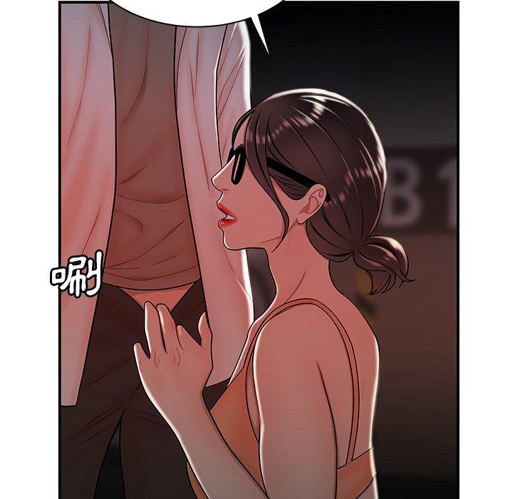 絕命陷阱 第 41 話 第65页
