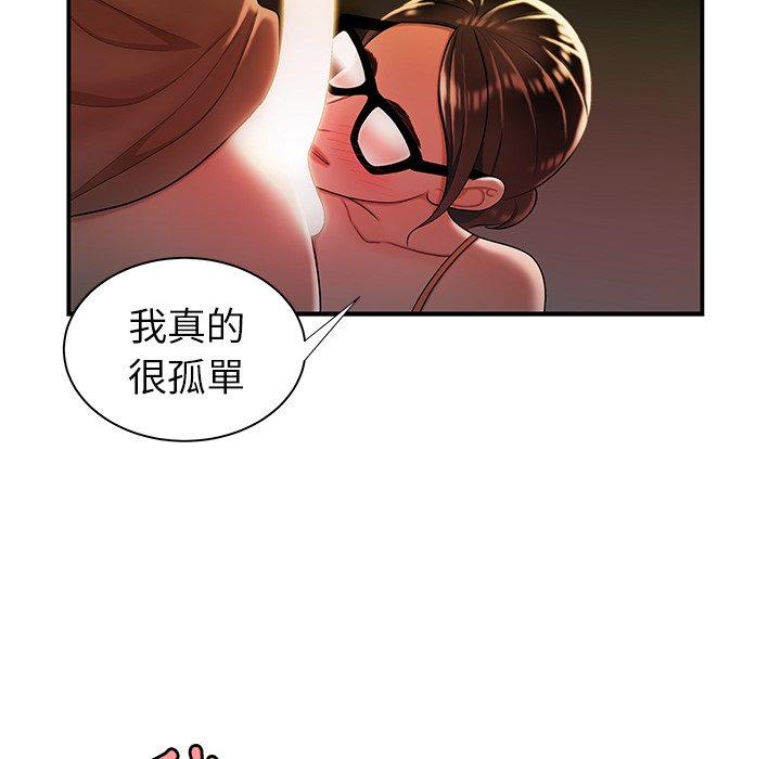 絕命陷阱 第 41 話 第76页