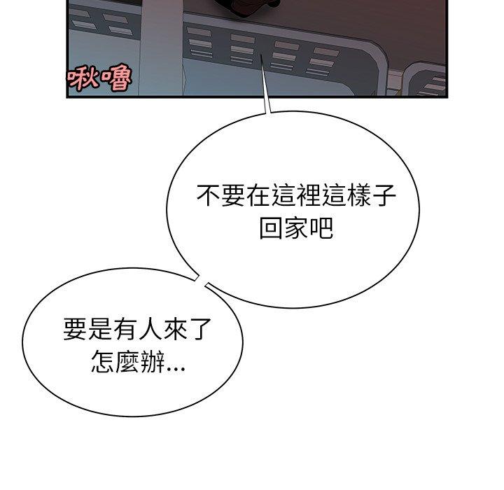 絕命陷阱 第 41 話 第78页