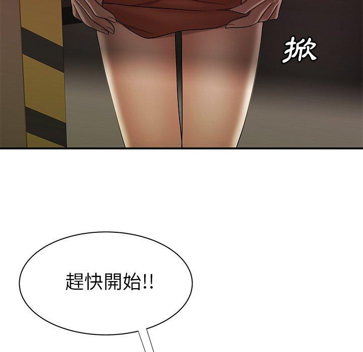 絕命陷阱 第 41 話 第80页