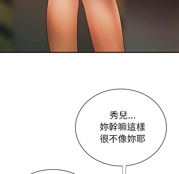 絕命陷阱 第 41 話 第83页