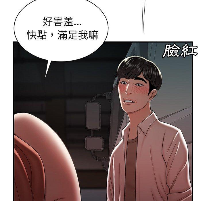 絕命陷阱 第 41 話 第84页