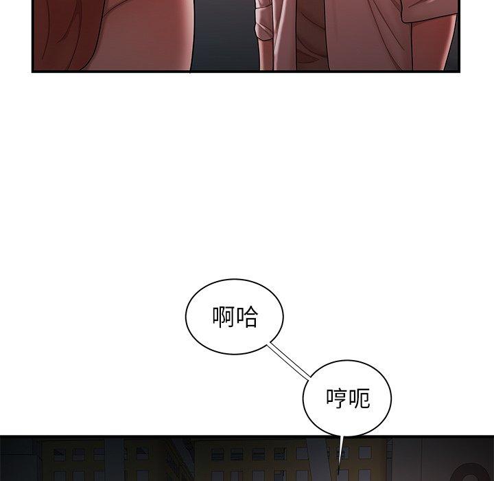 絕命陷阱 第 41 話 第85页