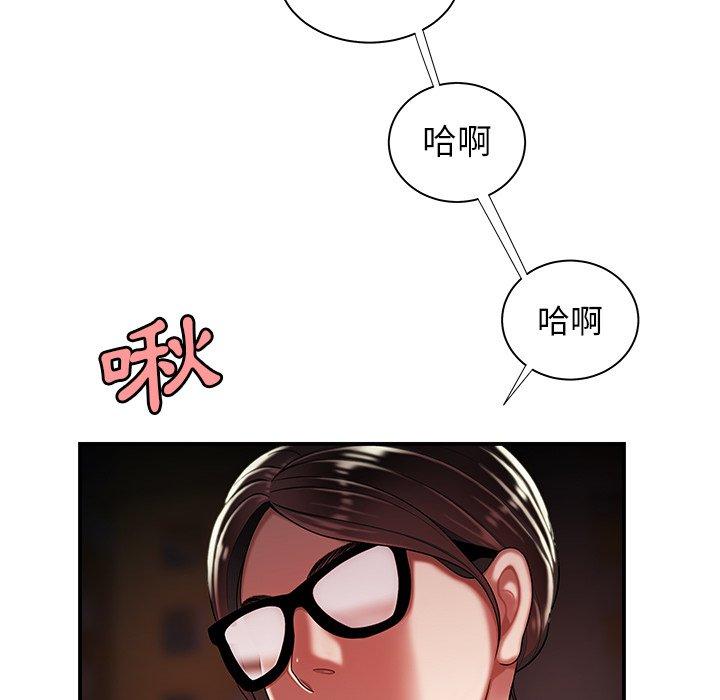 絕命陷阱 第 41 話 第90页