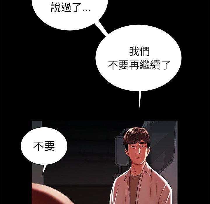 絕命陷阱 第 42 話 第32页