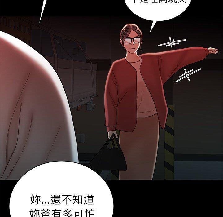 絕命陷阱 第 42 話 第34页