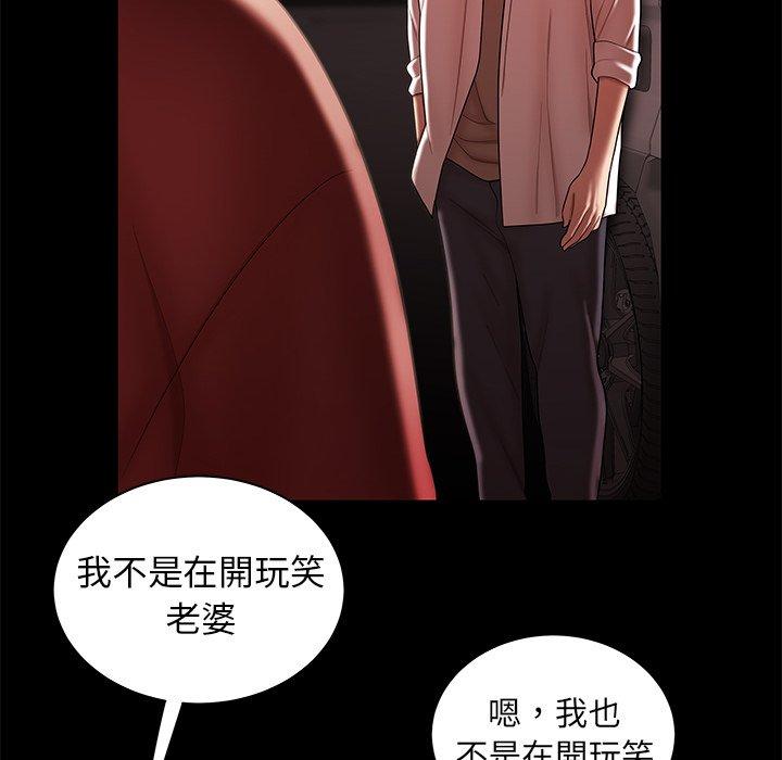 絕命陷阱 第 42 話 第33页