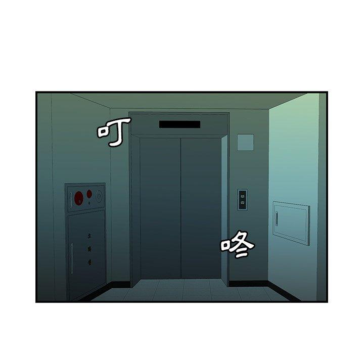 絕命陷阱 第 42 話 第37页