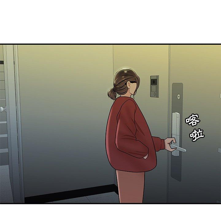 絕命陷阱 第 42 話 第39页