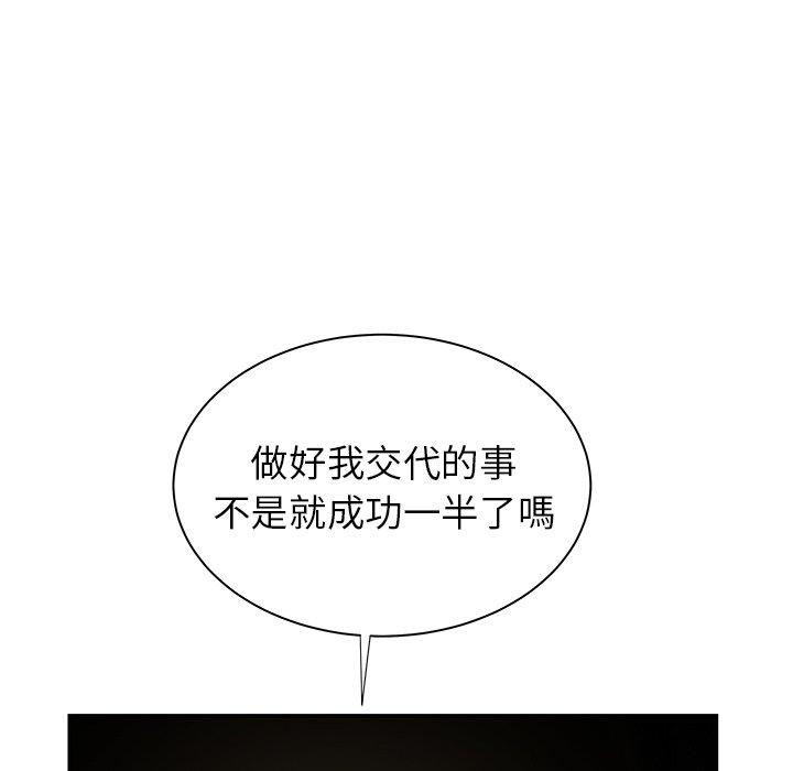 絕命陷阱 第 42 話 第41页