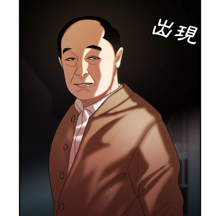 絕命陷阱 第 42 話 第42页