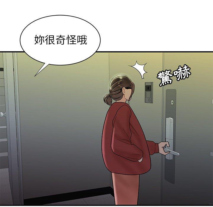 絕命陷阱 第 42 話 第40页