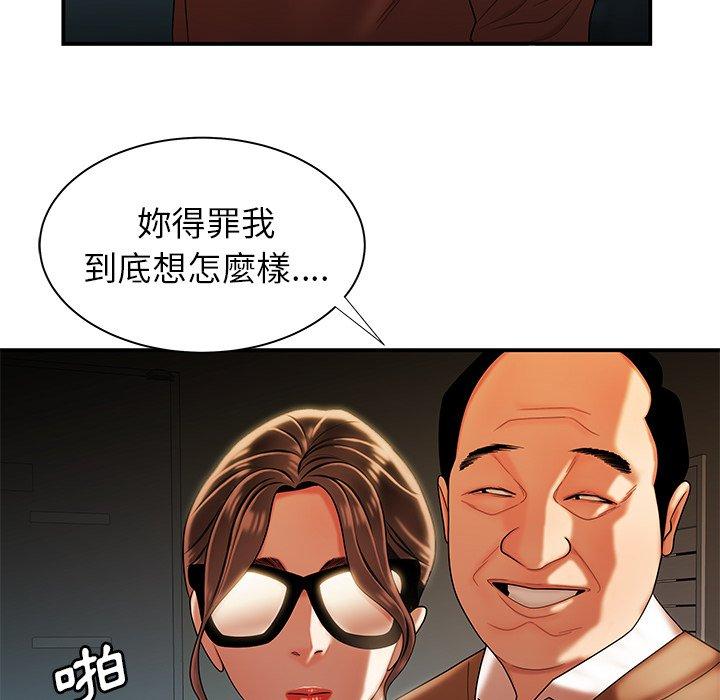 絕命陷阱 第 42 話 第43页