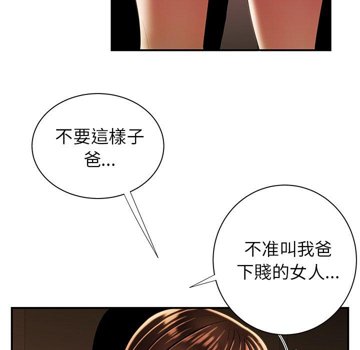 絕命陷阱 第 42 話 第48页