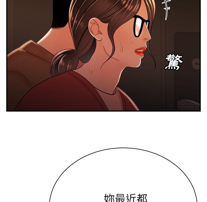 絕命陷阱 第 42 話 第49页