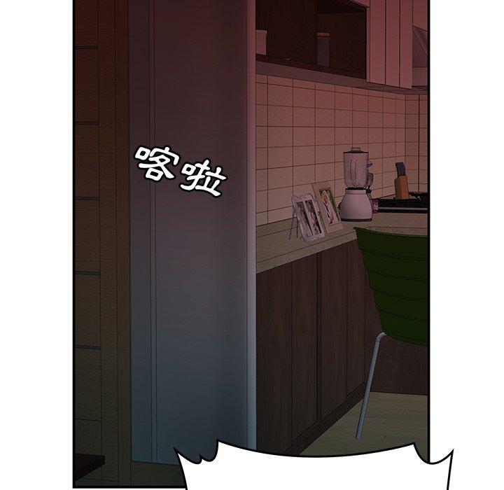 絕命陷阱 第 42 話 第51页