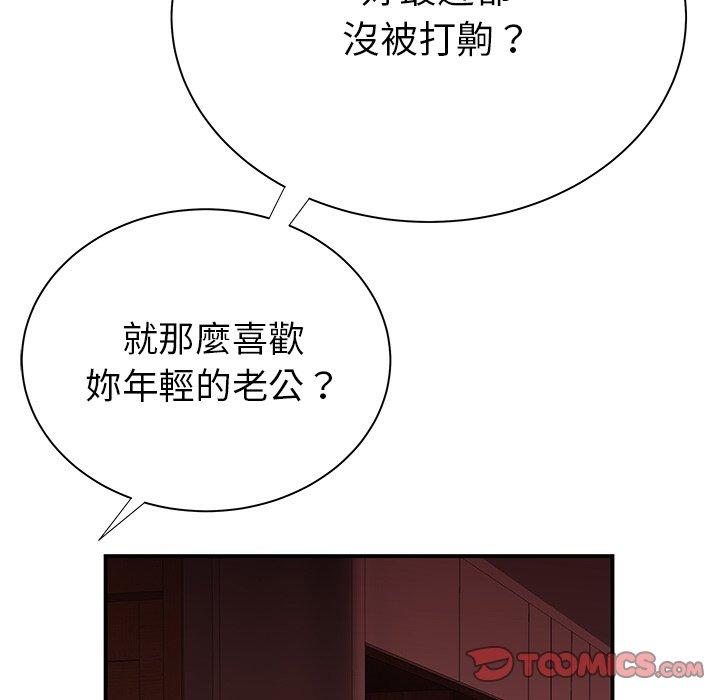 絕命陷阱 第 42 話 第50页