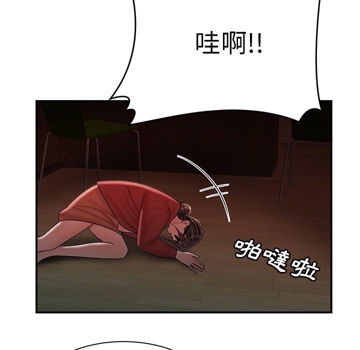 絕命陷阱 第 42 話 第52页