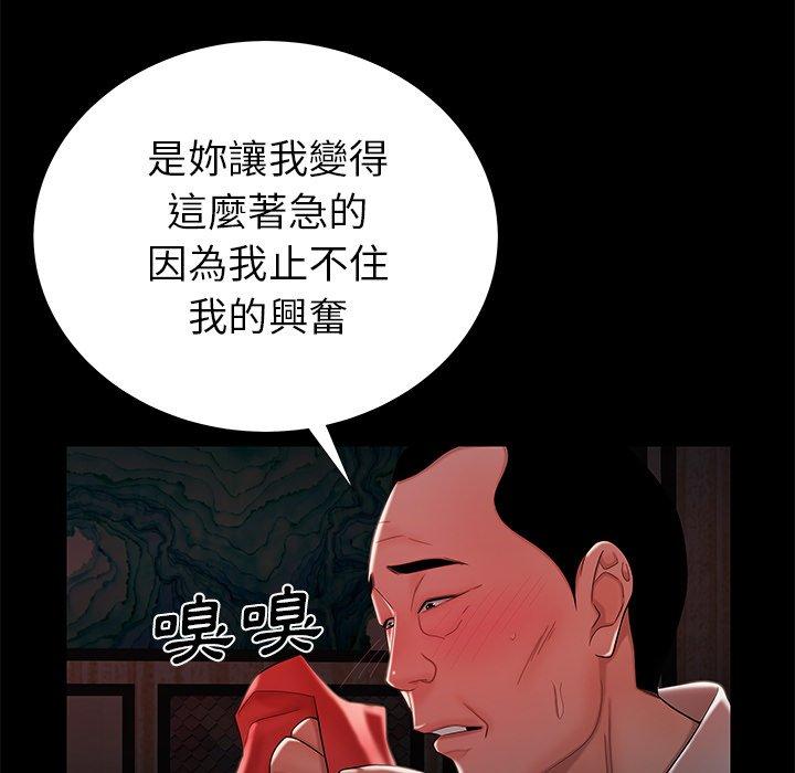 絕命陷阱 第 42 話 第82页