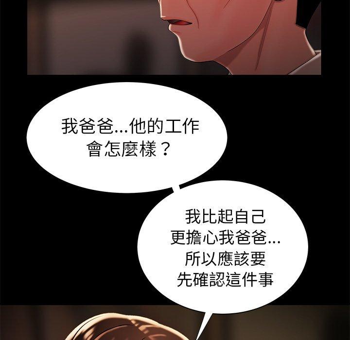 絕命陷阱 第 42 話 第99页
