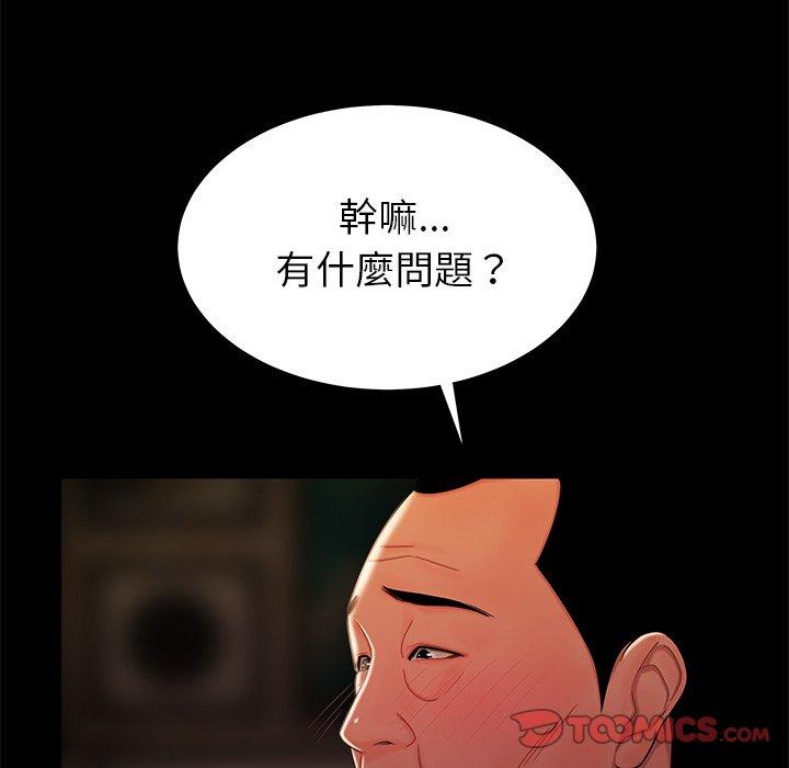 絕命陷阱 第 42 話 第98页