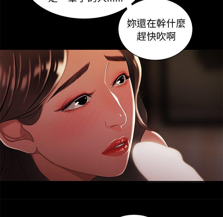 絕命陷阱 第 42 話 第101页