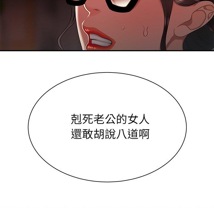 絕命陷阱 第 42 話 第59页
