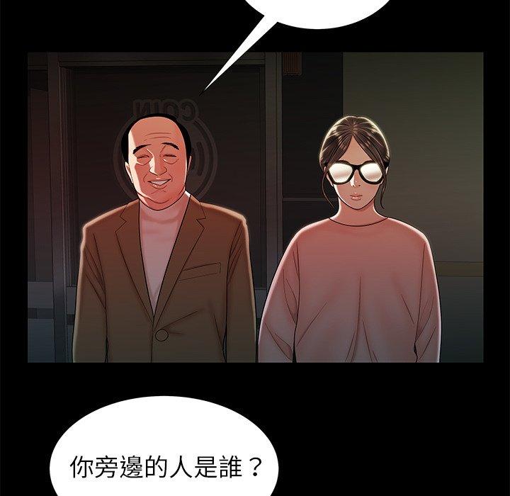 絕命陷阱 第 42 話 第63页