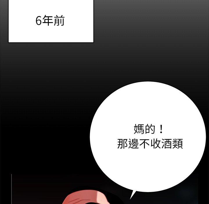 絕命陷阱 第 42 話 第61页