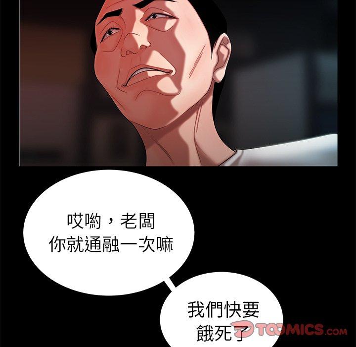 絕命陷阱 第 42 話 第62页