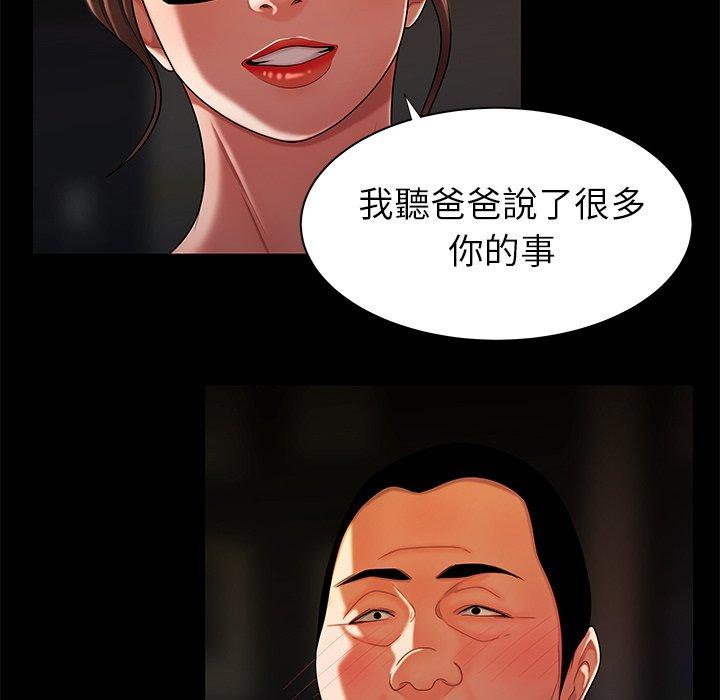 絕命陷阱 第 42 話 第66页
