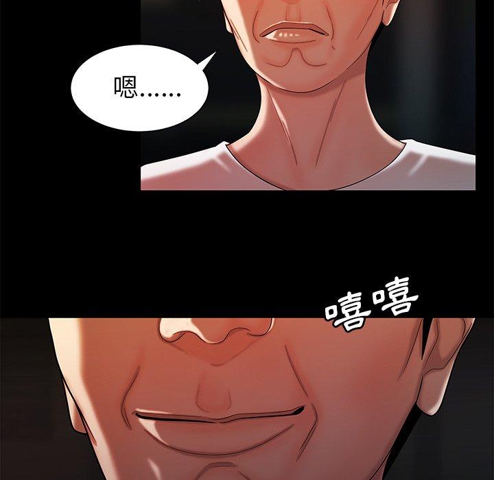 絕命陷阱 第 42 話 第67页