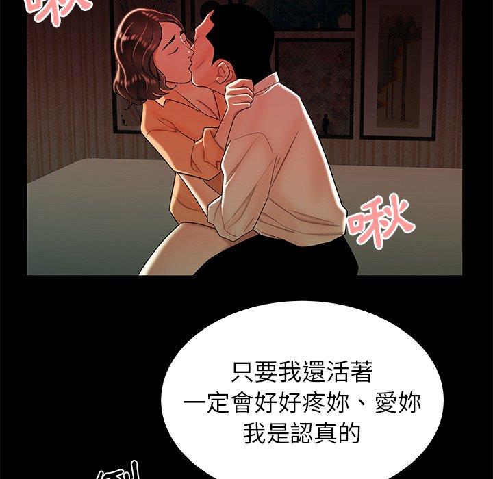 絕命陷阱 第 42 話 第71页