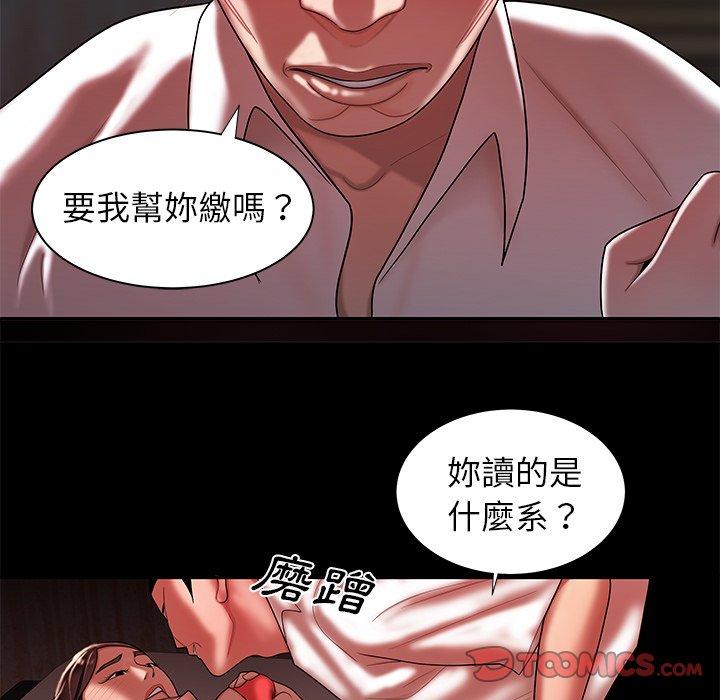 絕命陷阱 第 42 話 第74页