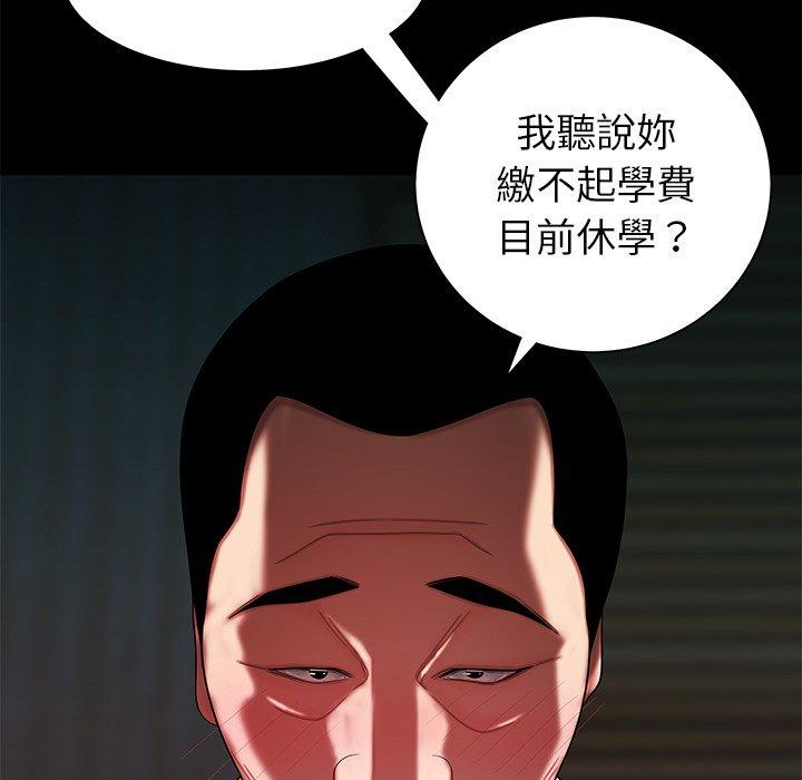 絕命陷阱 第 42 話 第73页