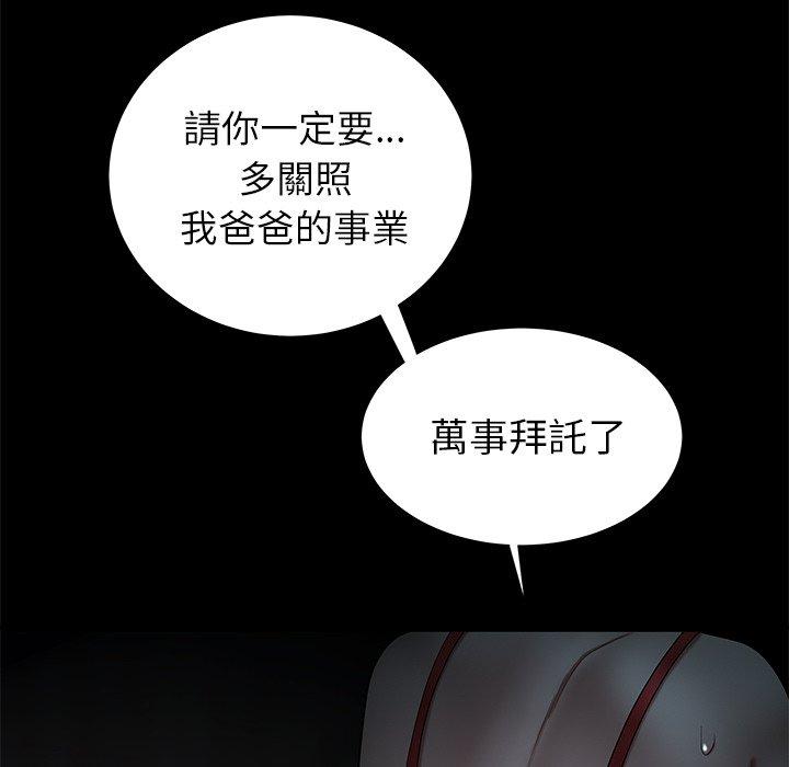 絕命陷阱 第 42 話 第106页