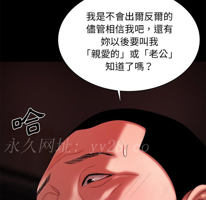 絕命陷阱 第 42 話 第109页