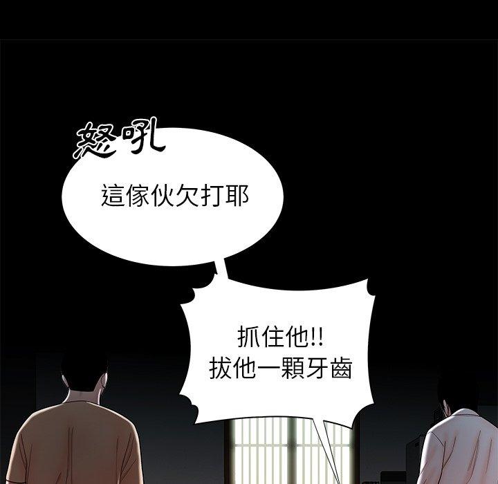 絕命陷阱 第 42 話 第18页