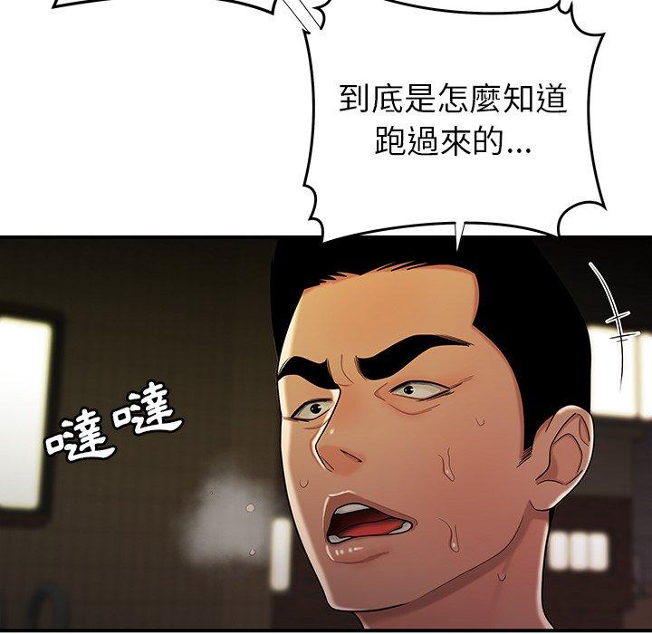 絕命陷阱 第 42 話 第13页
