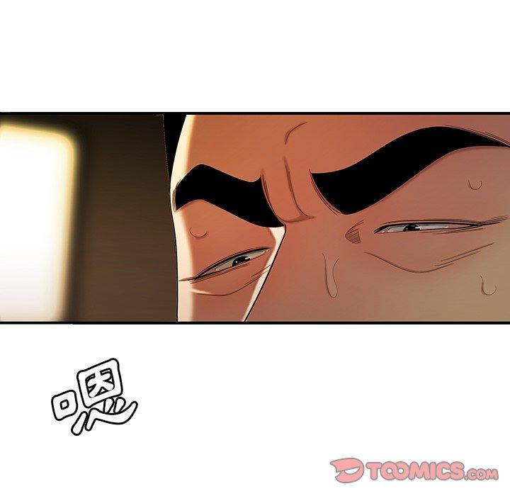 絕命陷阱 第 42 話 第14页