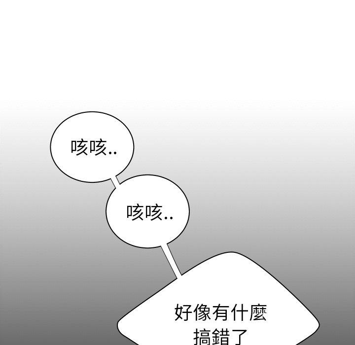 絕命陷阱 第 42 話 第15页