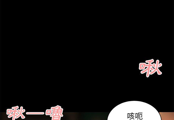 絕命陷阱 第 43 話 第1页