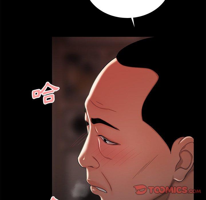 絕命陷阱 第 43 話 第14页