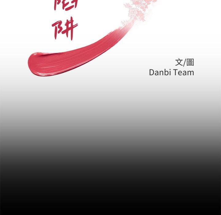 絕命陷阱 第 43 話 第12页
