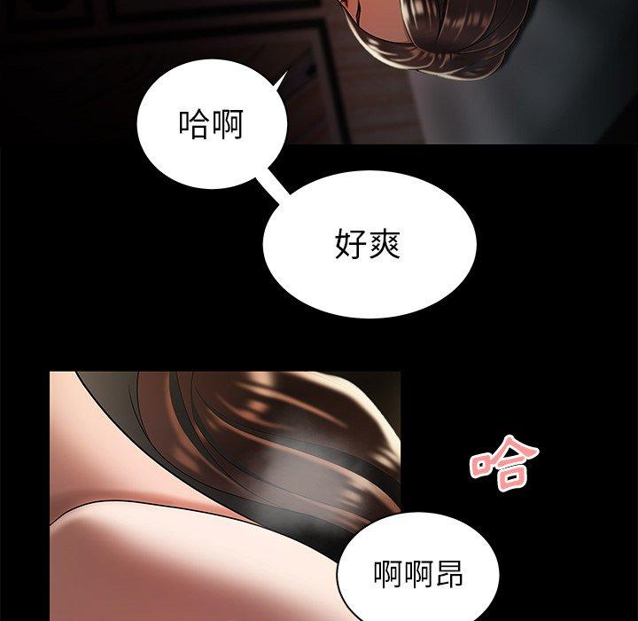 絕命陷阱 第 43 話 第17页