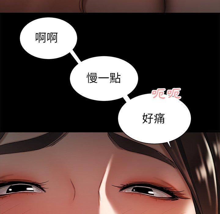 絕命陷阱 第 43 話 第20页