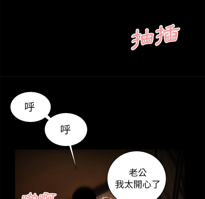 絕命陷阱 第 43 話 第30页